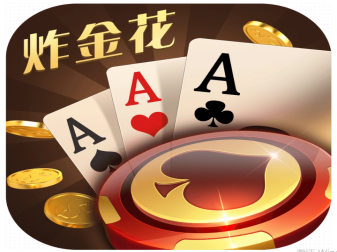 炸金花